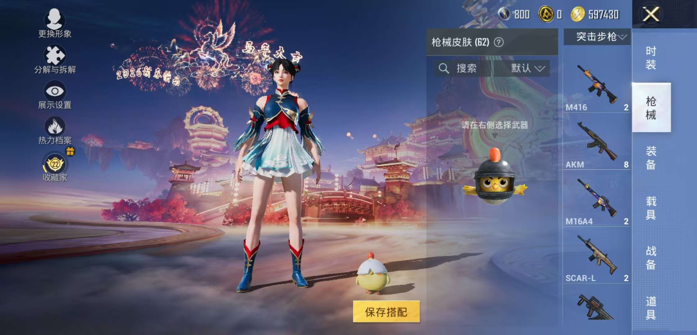 WZCMW4160238王者荣耀账号详情图14