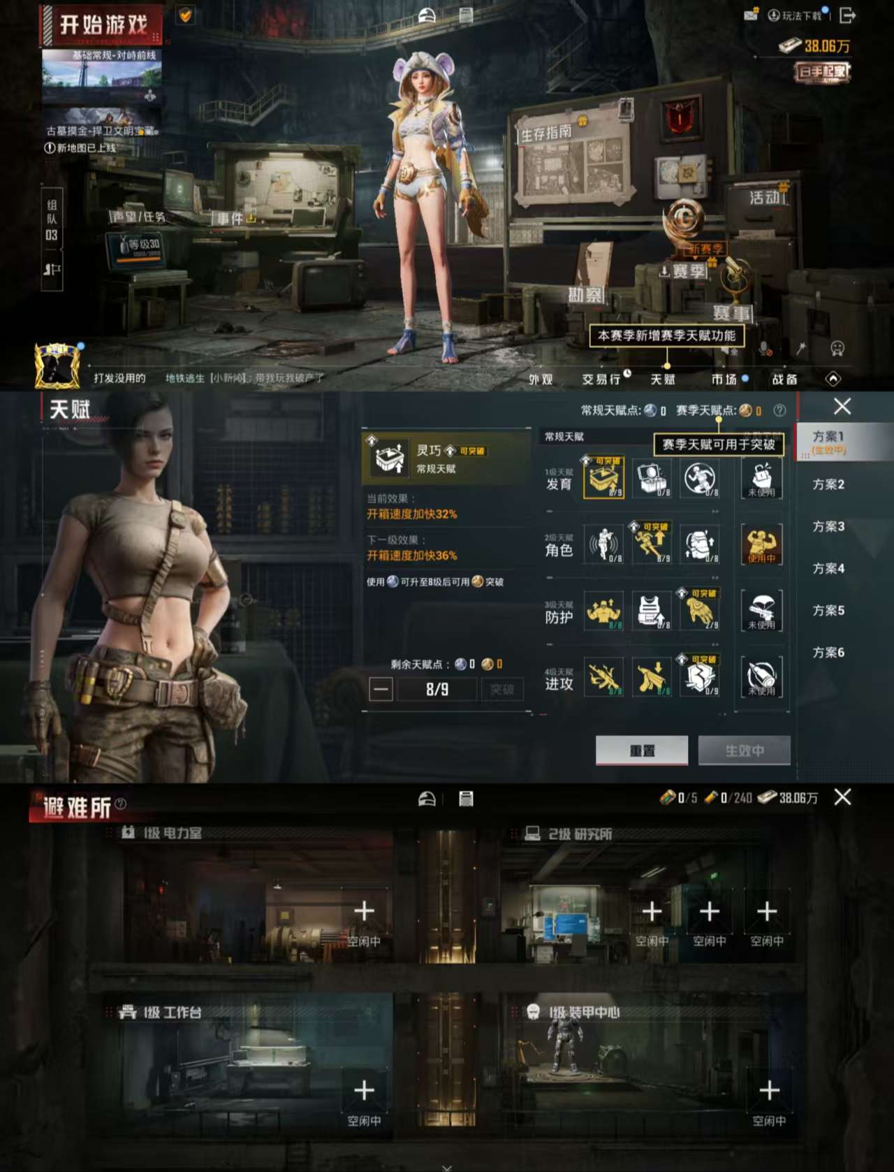 HPCMW486934和平精英账号详情图3