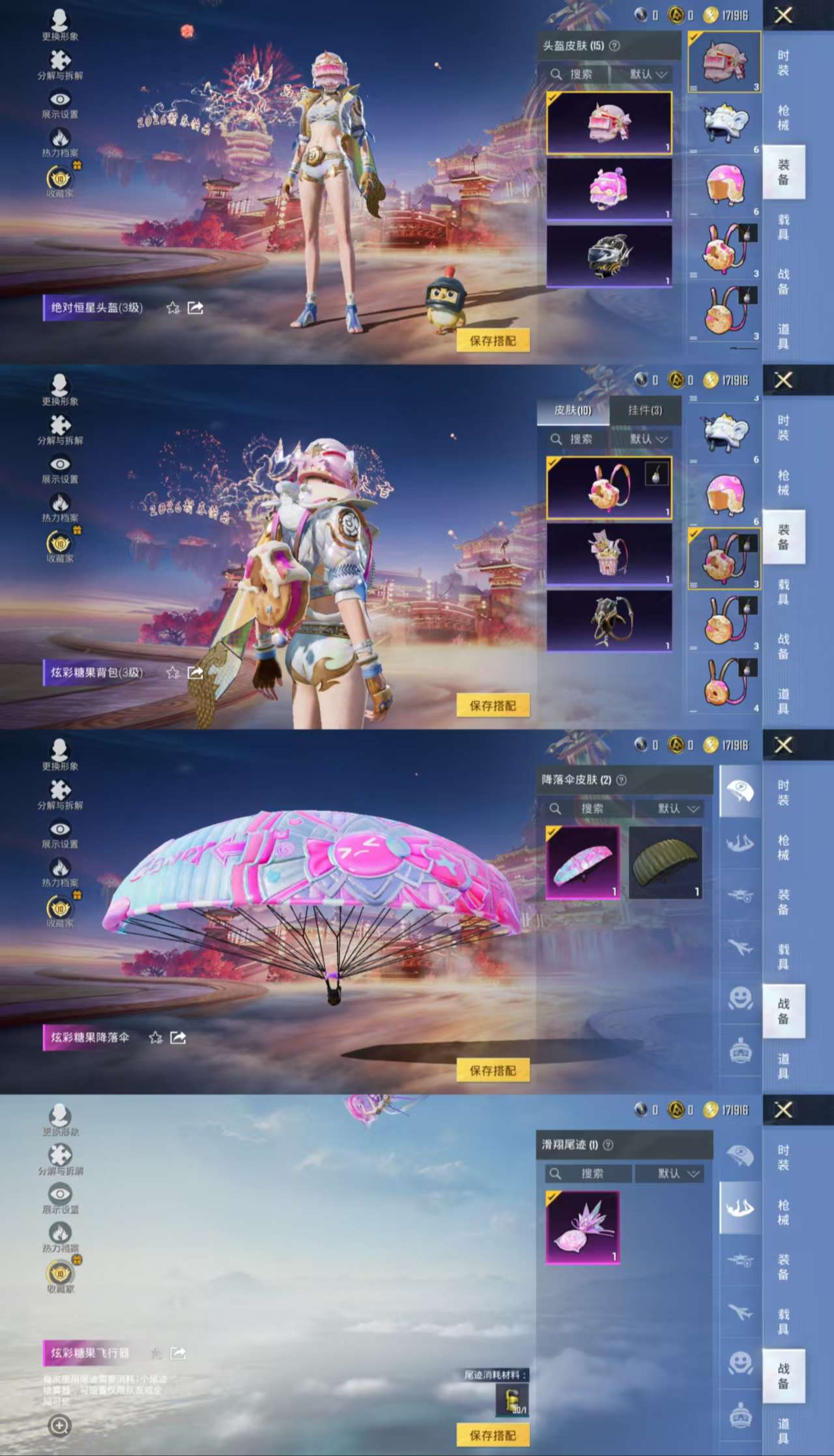 HPCMW486934和平精英账号详情图6