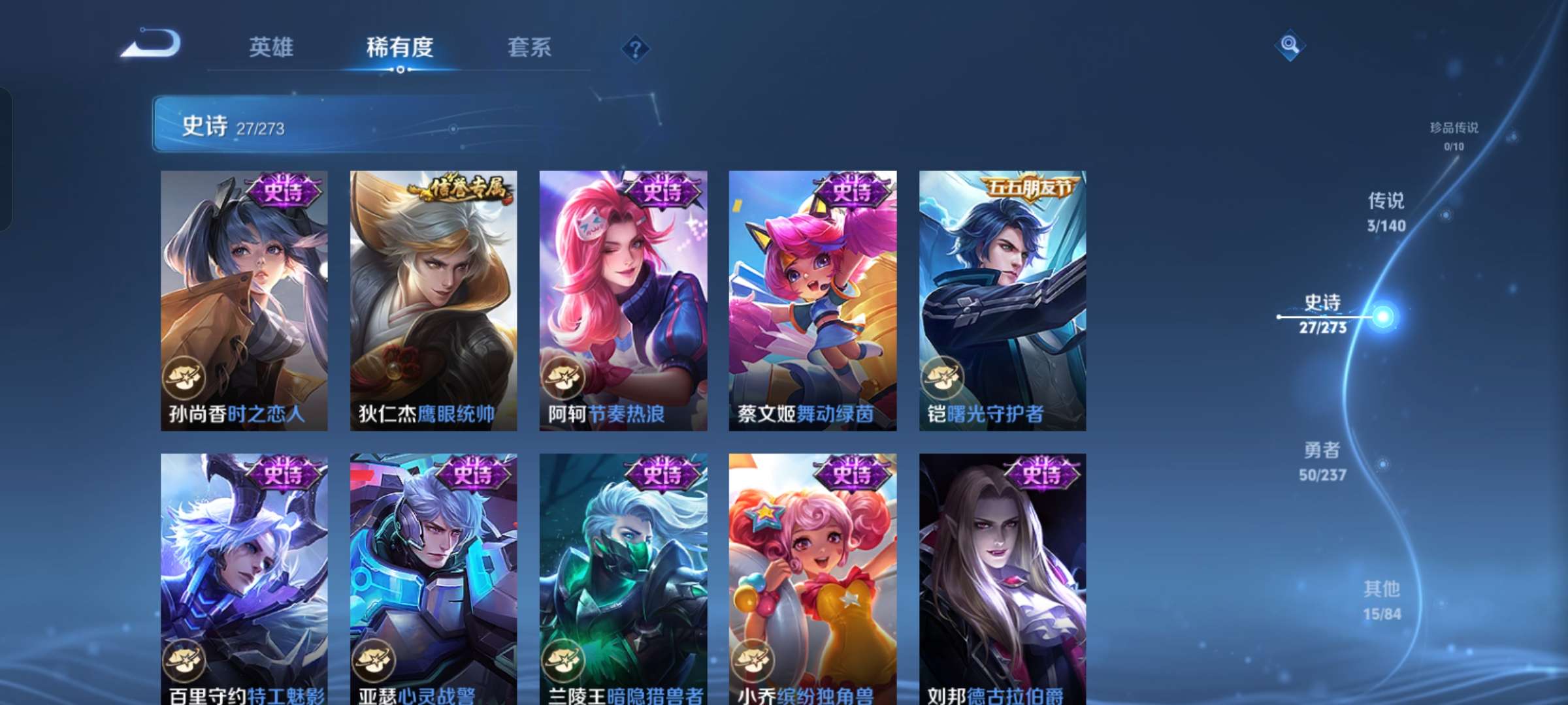 WZCMW4160239王者荣耀账号详情图7