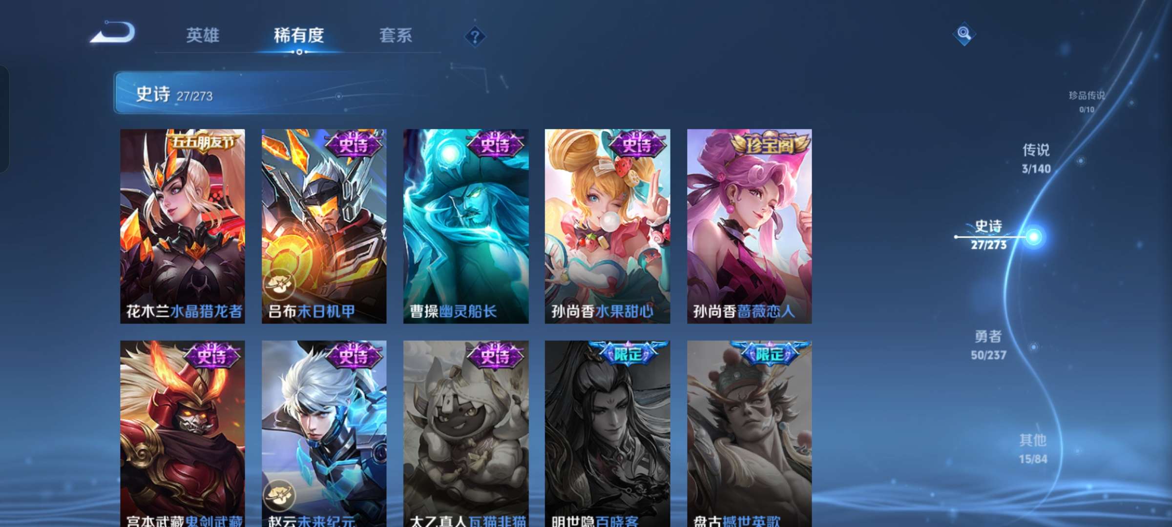 WZCMW4160239王者荣耀账号详情图8