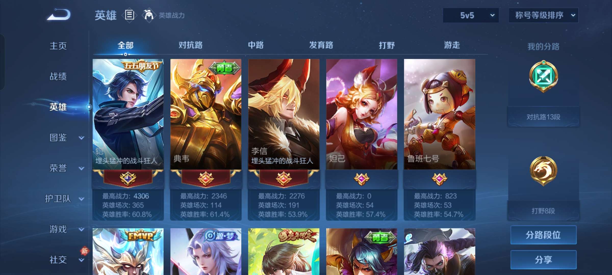 WZCMW4160239王者荣耀账号详情图9