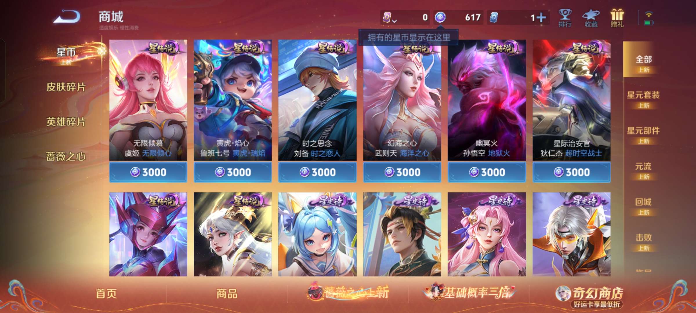 WZCMW4160239王者荣耀账号详情图11