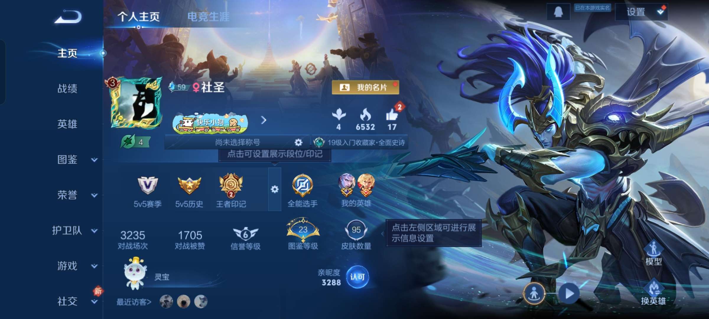 WZCMW4160239王者荣耀账号详情图2