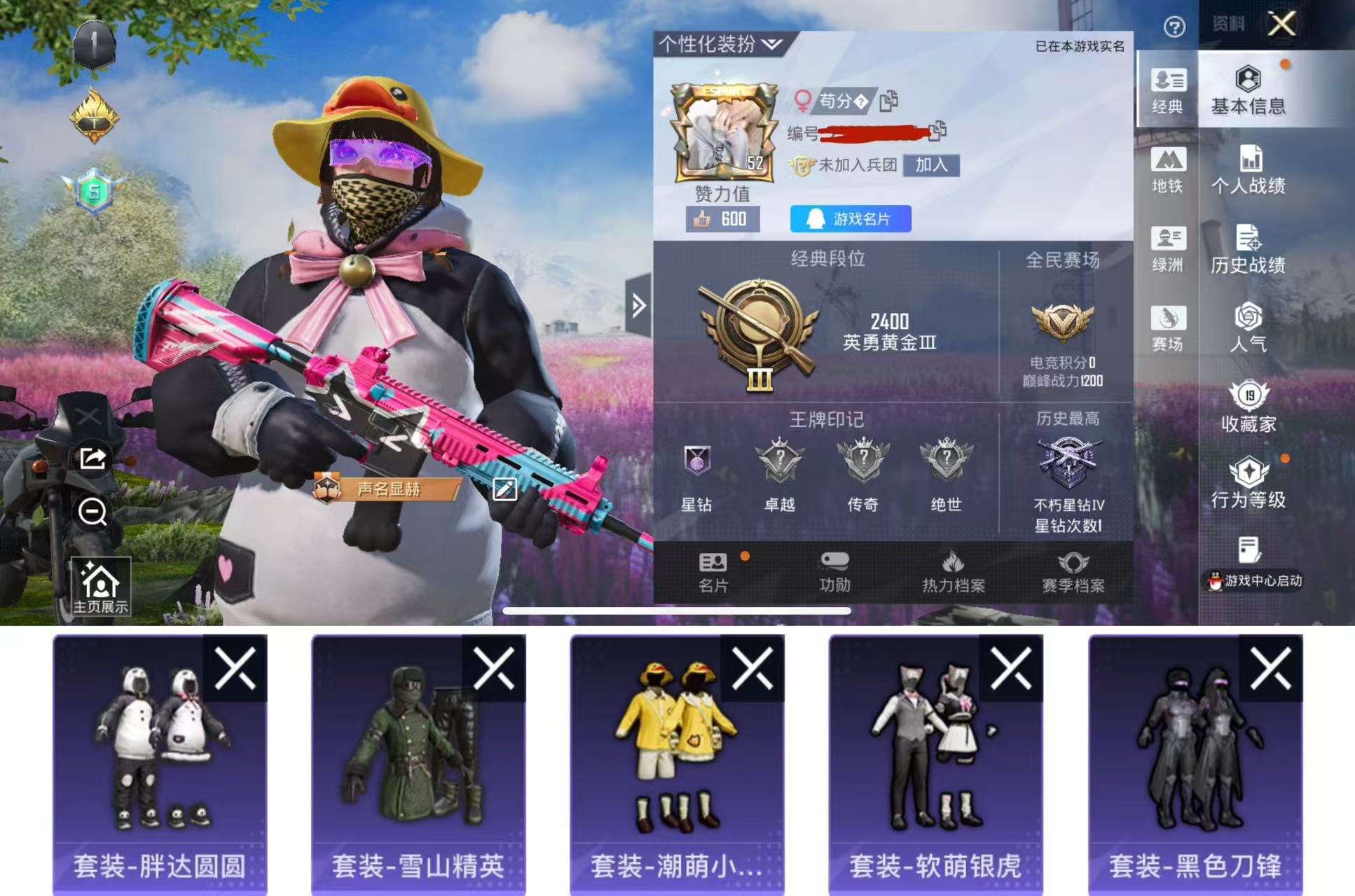 HPCMW486972和平精英账号详情图2