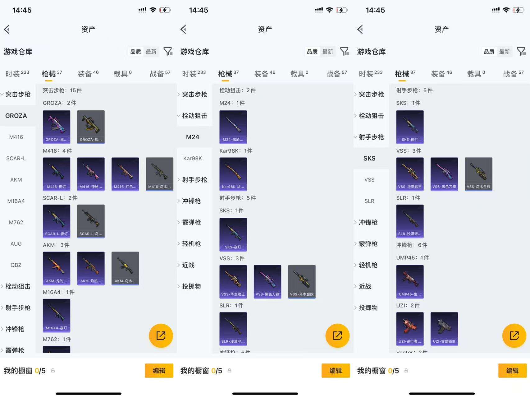 HPCMW486972和平精英账号详情图4