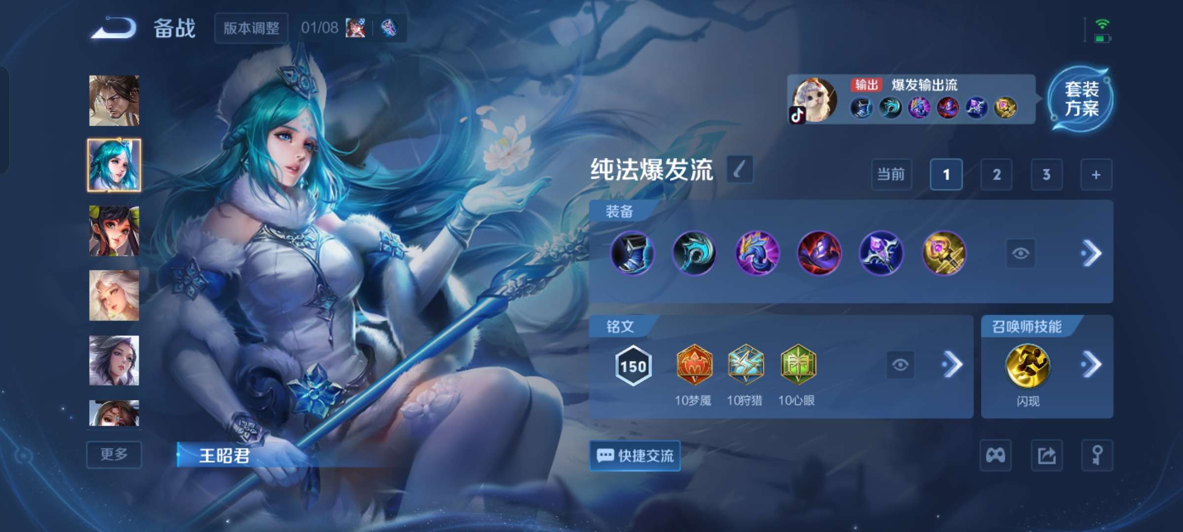 WZCMW4160241王者荣耀账号详情图13