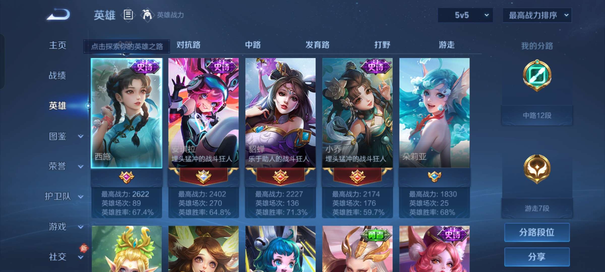 WZCMW4160241王者荣耀账号详情图12