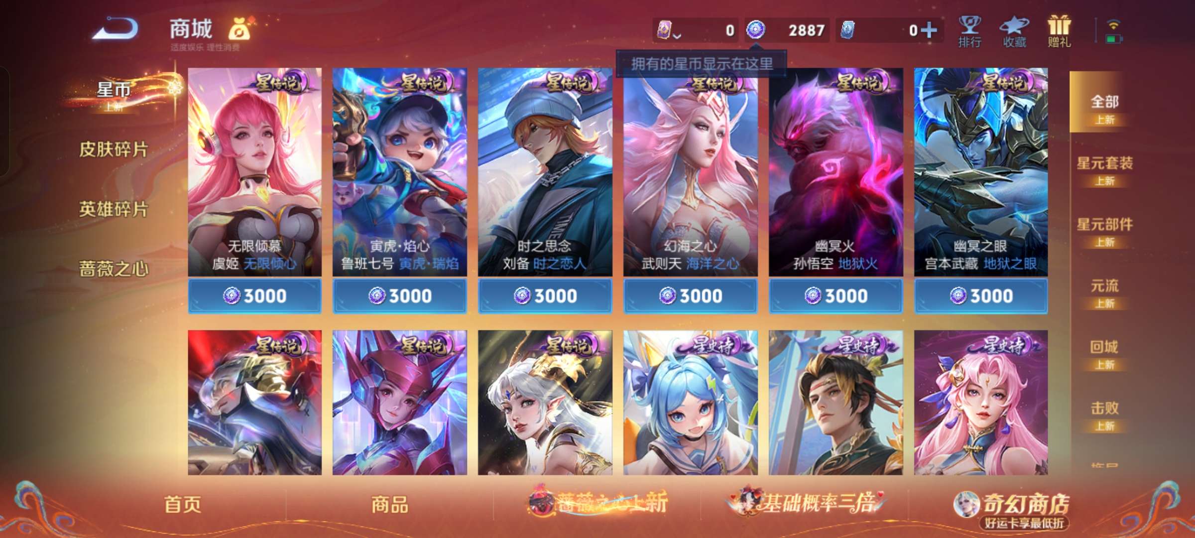 WZCMW4160241王者荣耀账号详情图14