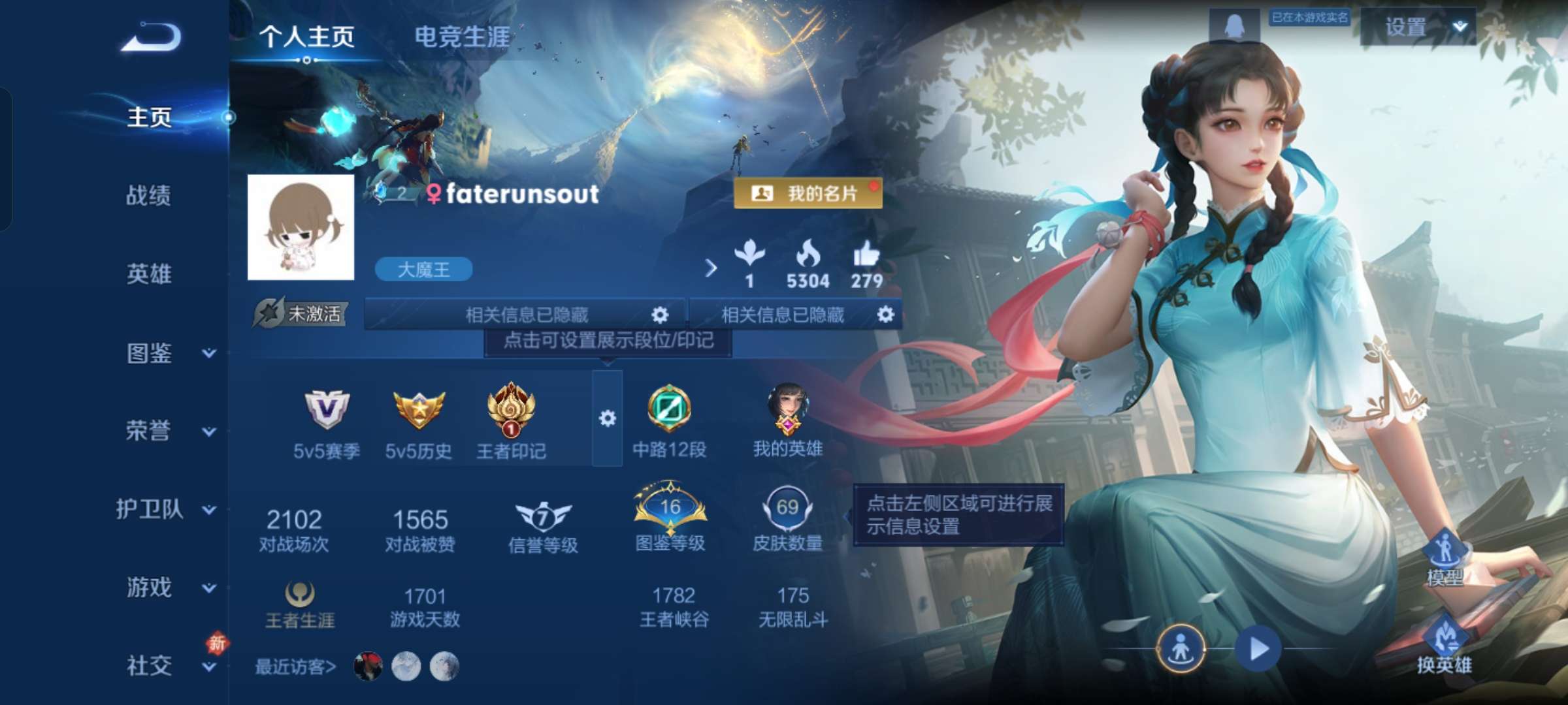 WZCMW4160241王者荣耀账号详情图2