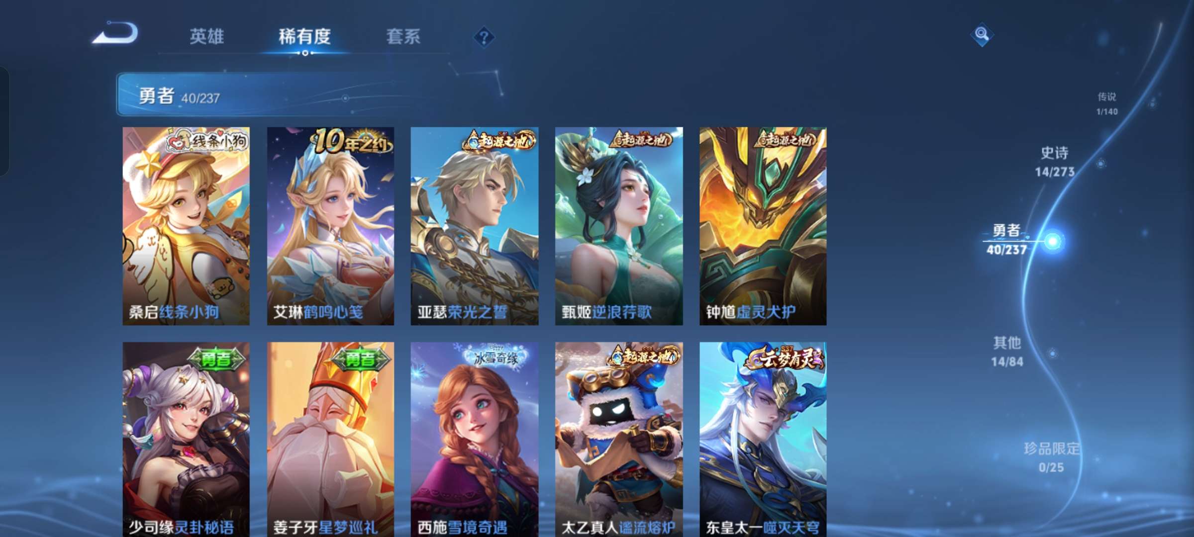 WZCMW4160241王者荣耀账号详情图8