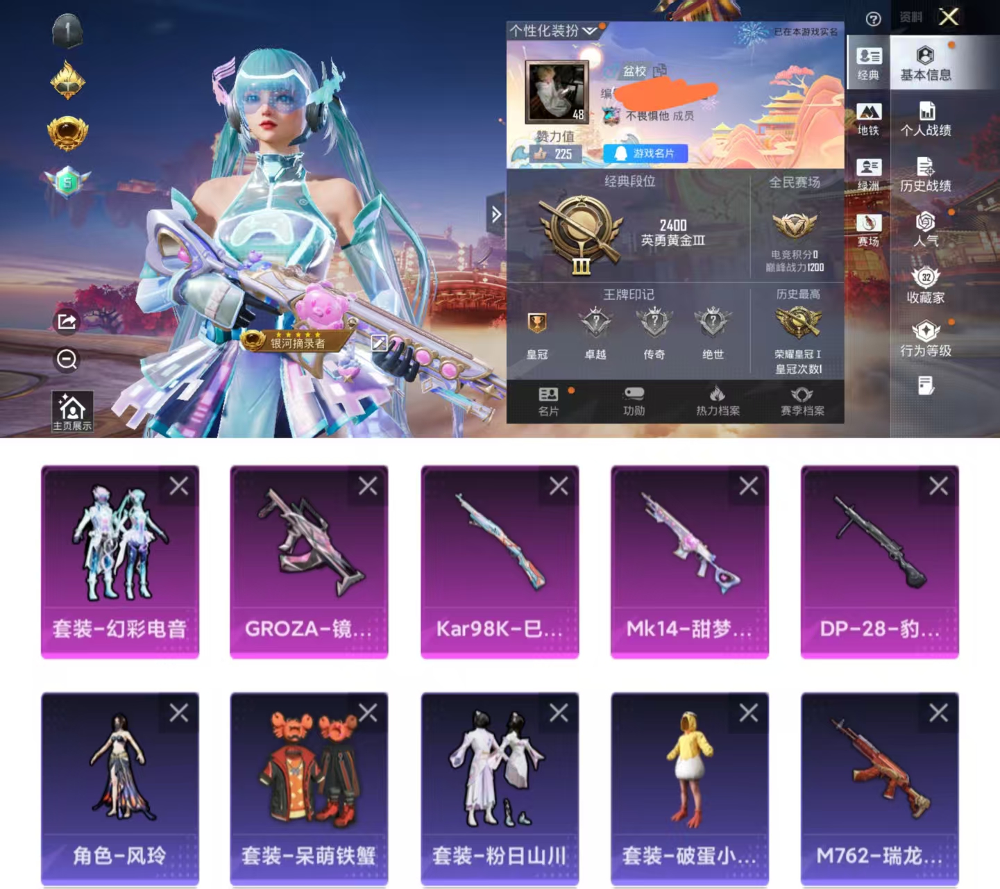 和平精英账号安卓QQ0载具-74套装-94枪皮-HX8980【5级魅控Mk14-甜梦熊击-粉装幻彩电音-4特效枪1角色-