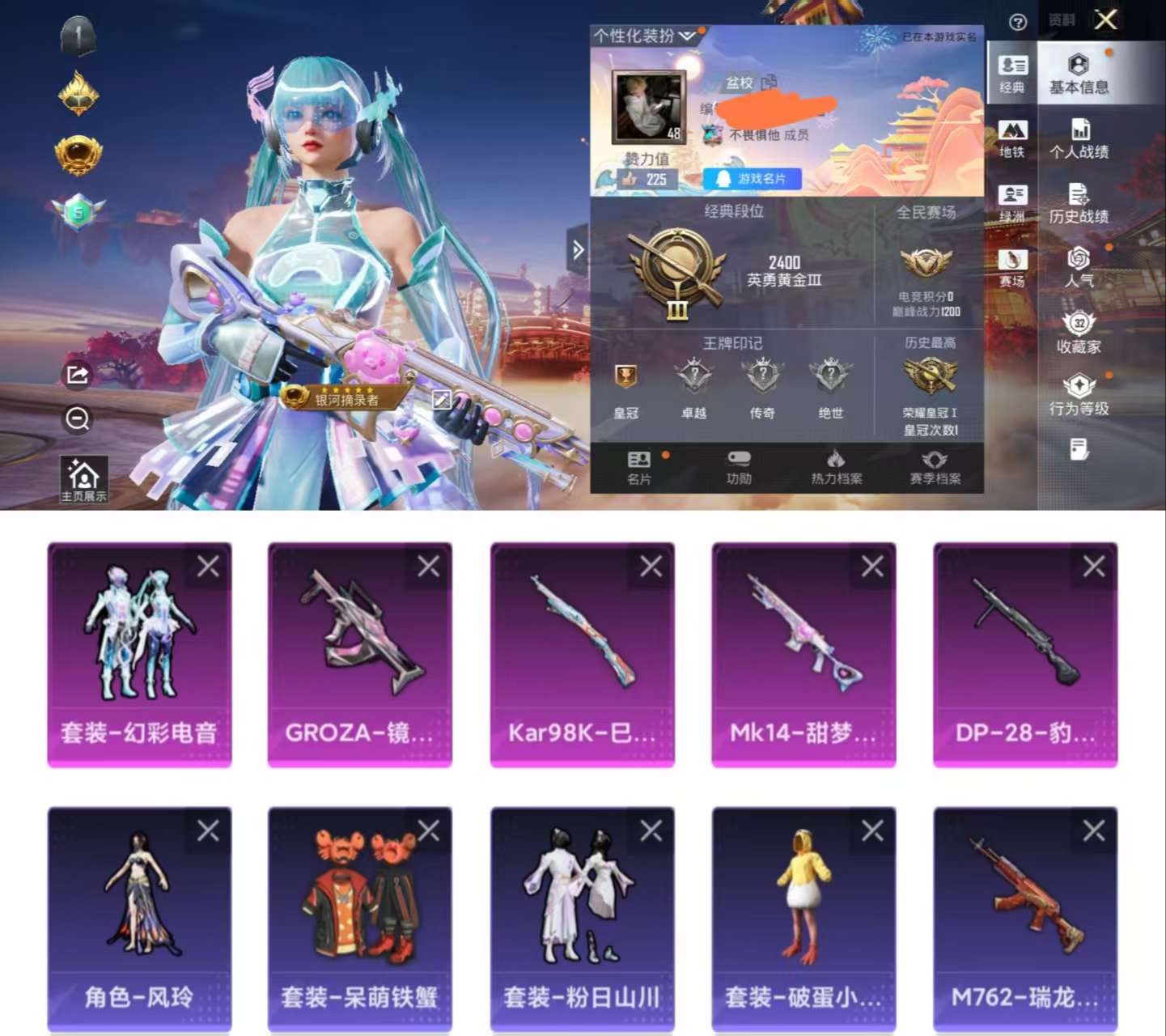 HPCMW494486和平精英账号详情图2