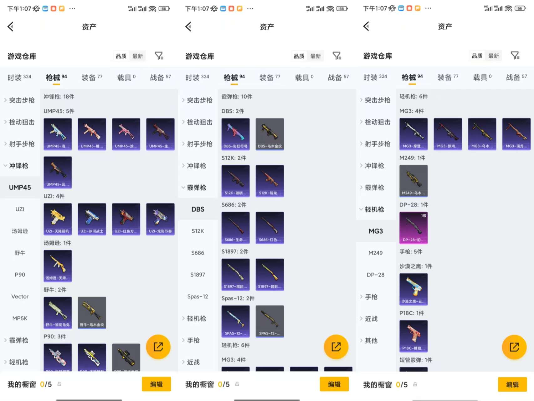 HPCMW494486和平精英账号详情图7