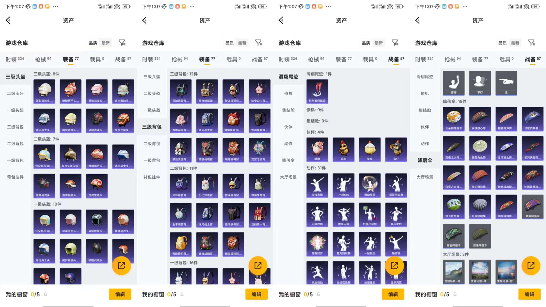 HPCMW494486和平精英账号详情图8