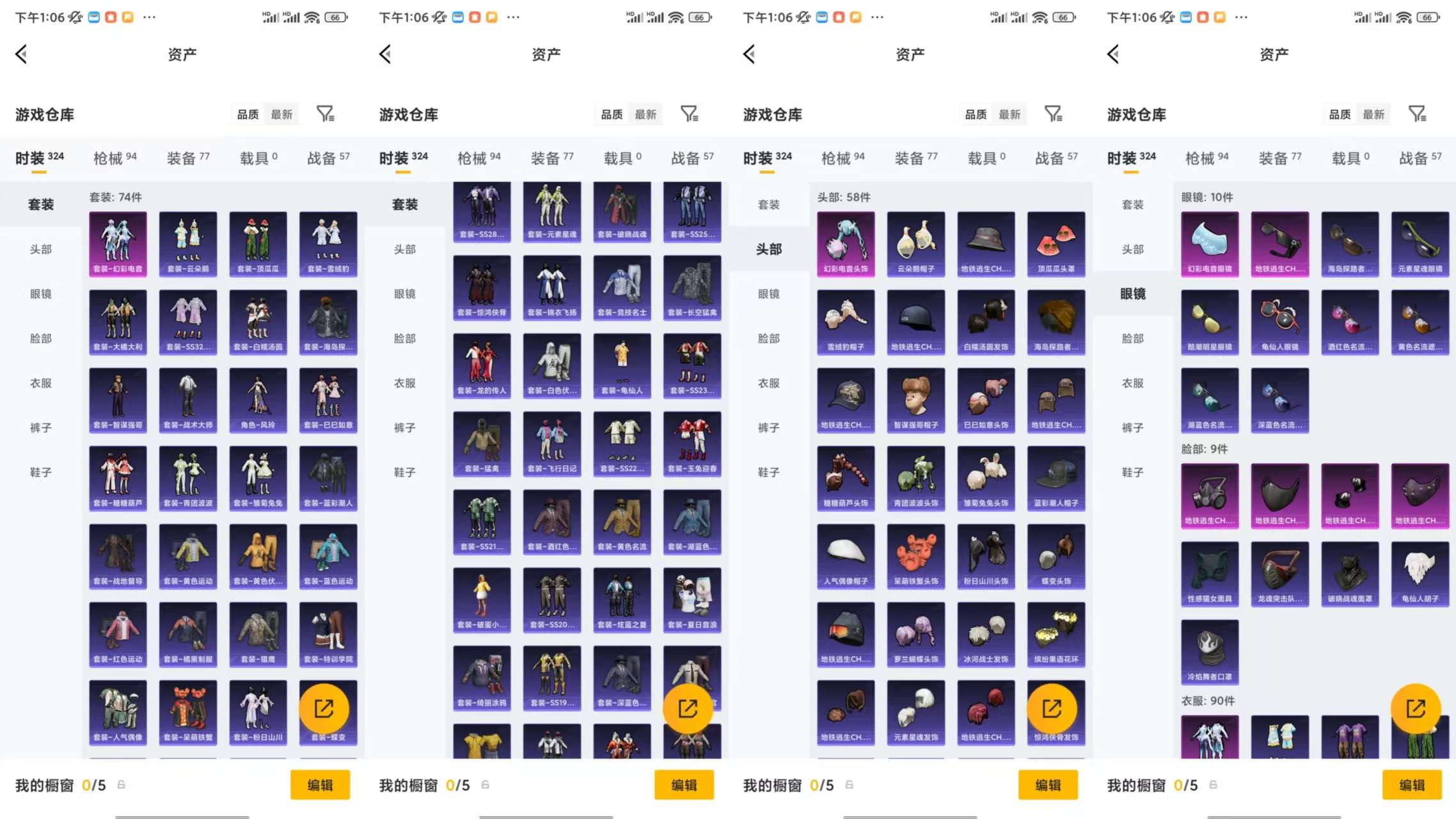 HPCMW494486和平精英账号详情图5