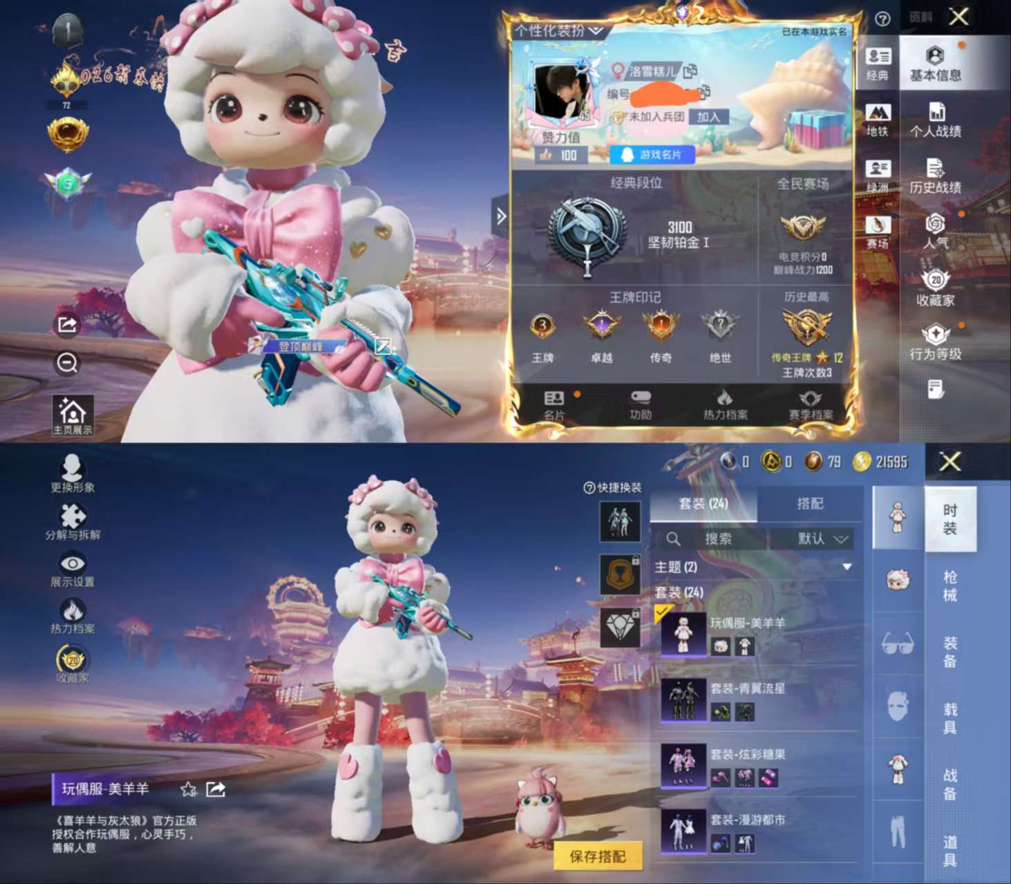 HPCMW487050和平精英账号详情图2