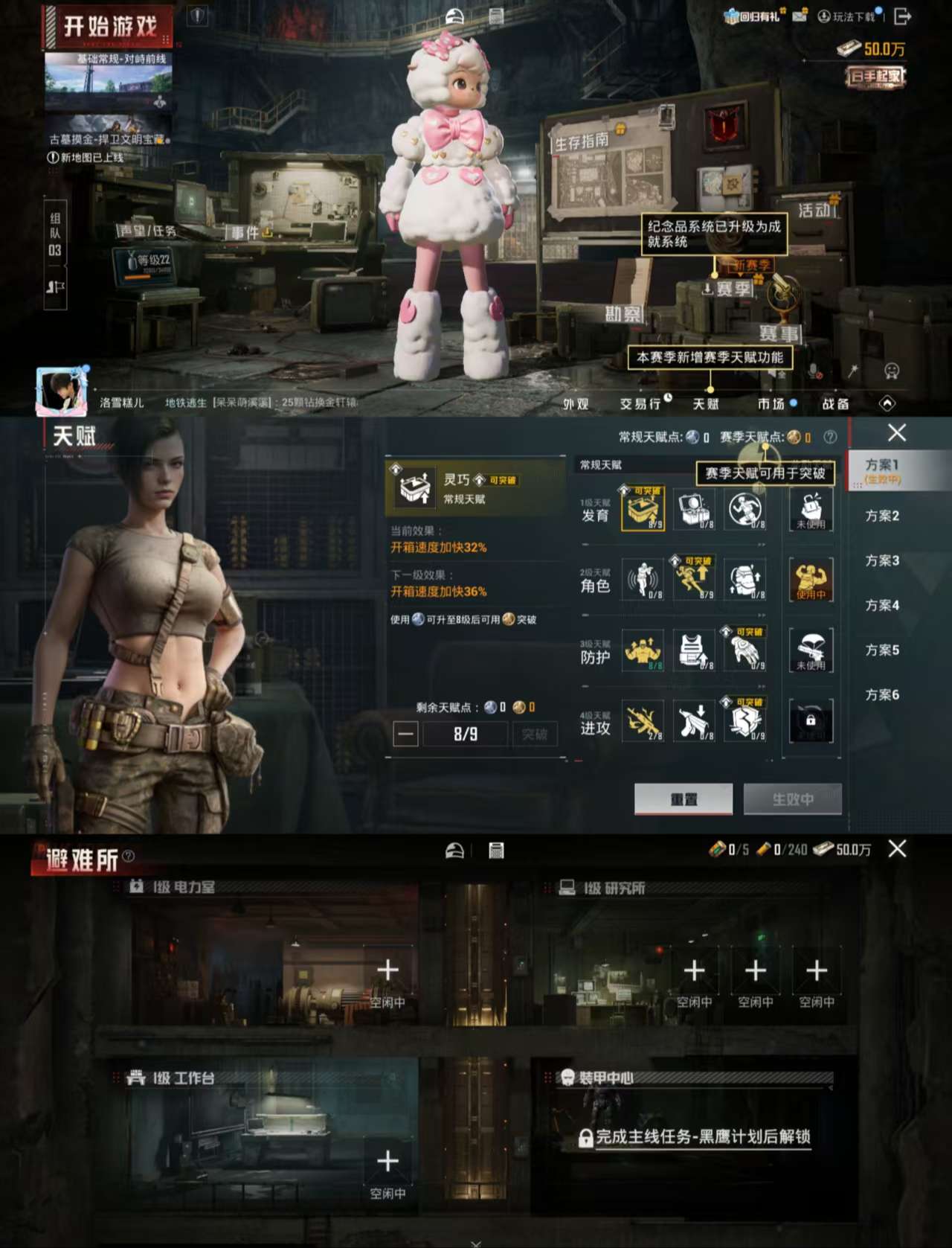 HPCMW487050和平精英账号详情图4