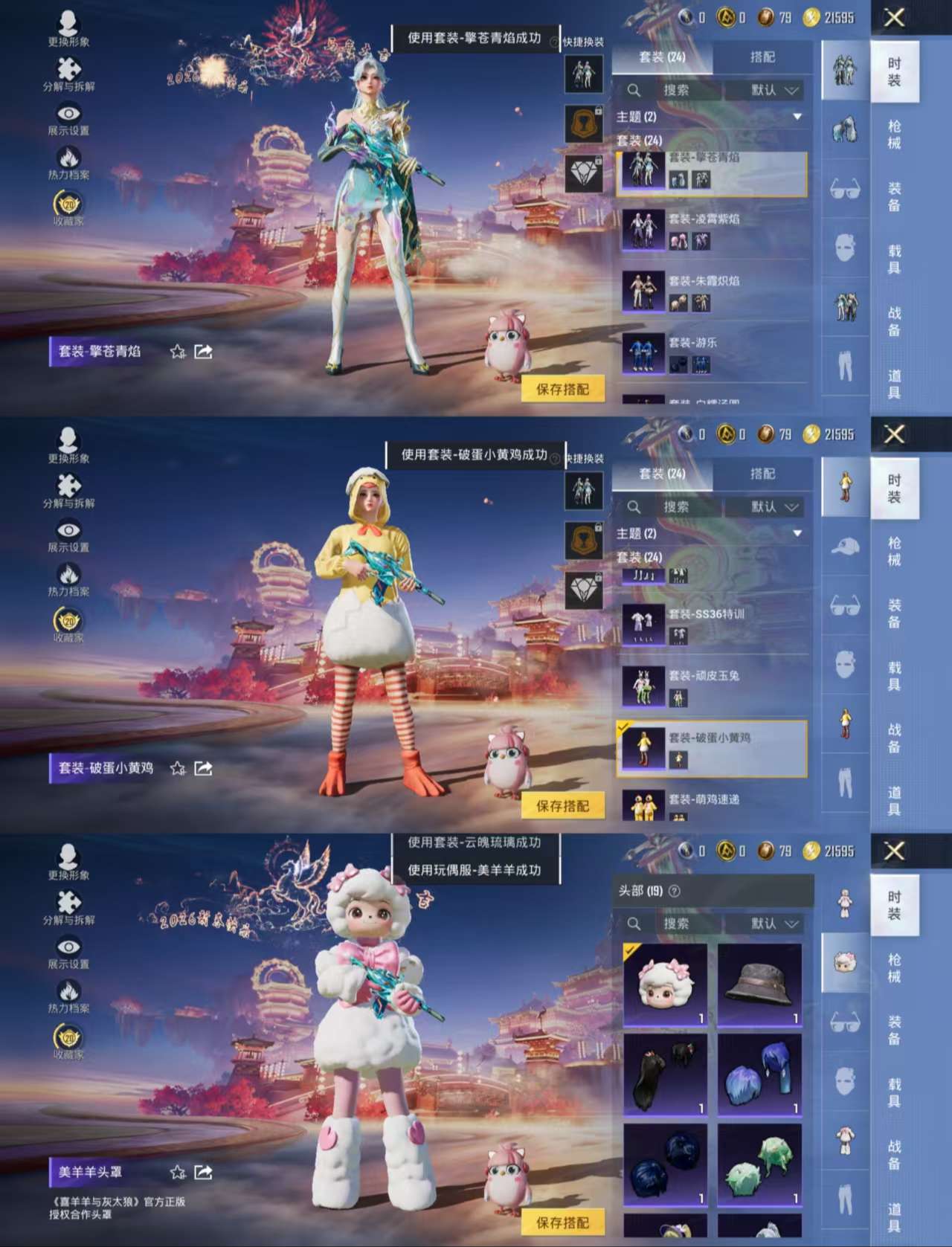 HPCMW487050和平精英账号详情图5