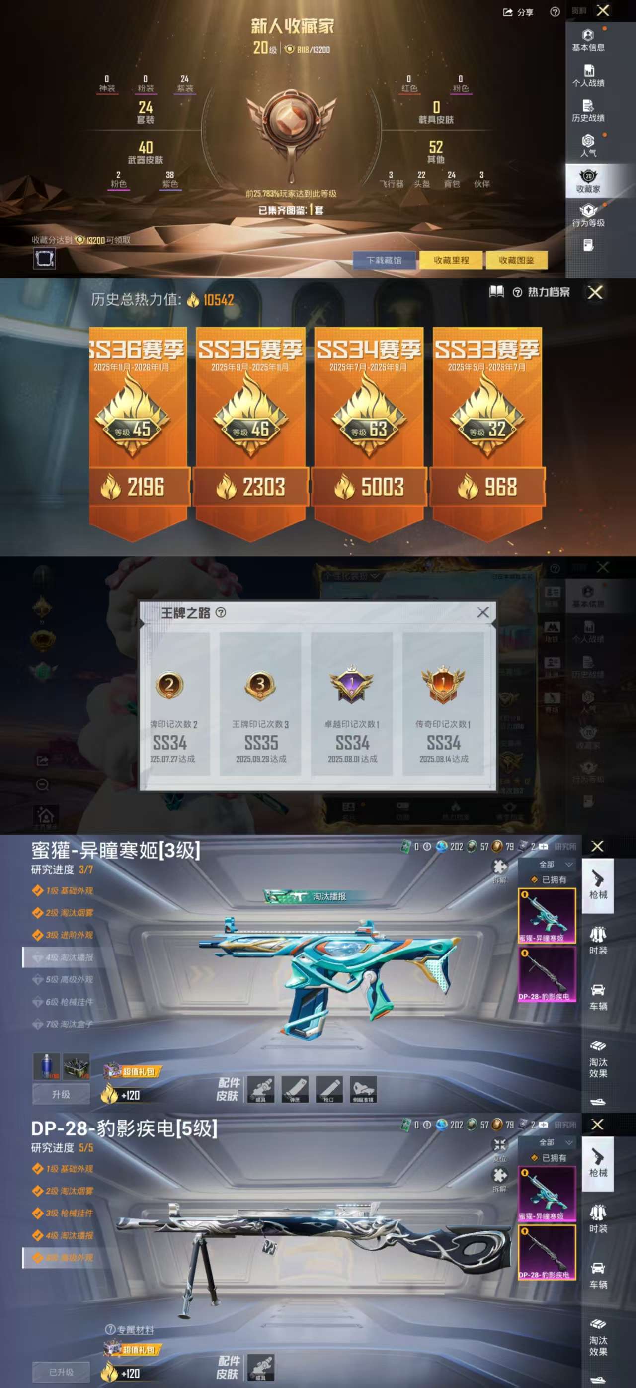 HPCMW487050和平精英账号详情图3