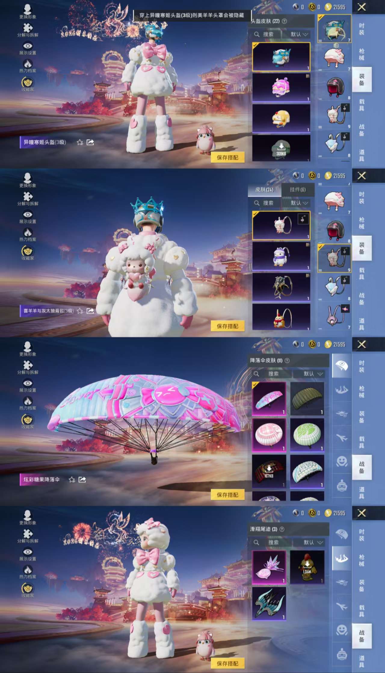 HPCMW487050和平精英账号详情图7