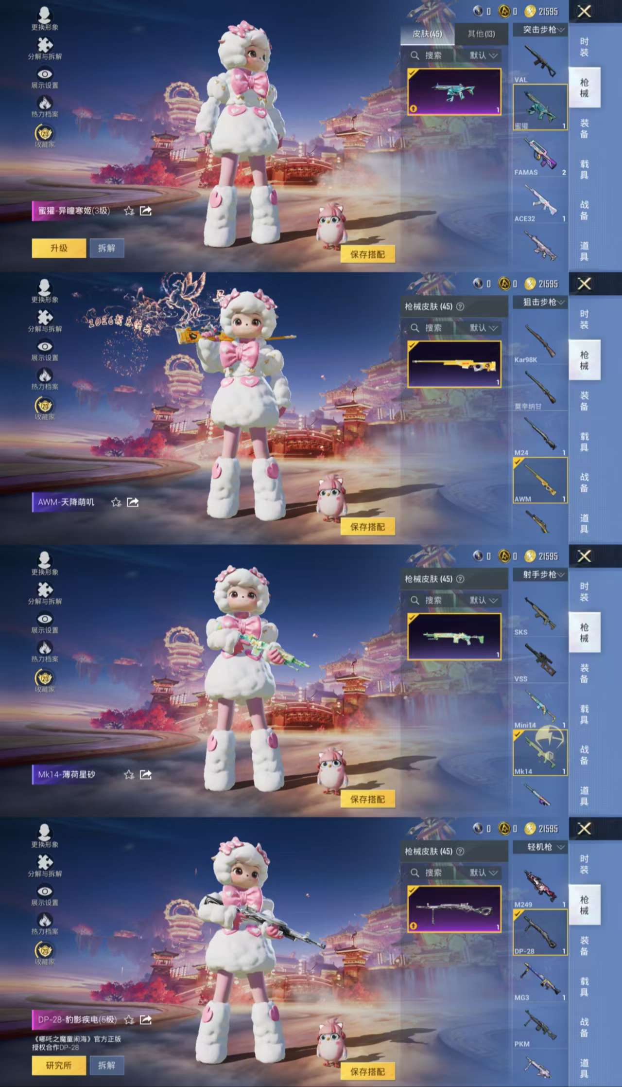 HPCMW487050和平精英账号详情图6