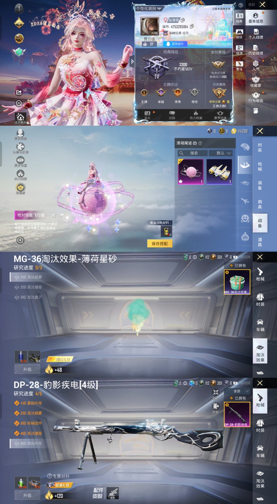 和平精英账号安卓QQ0载具-14套装-31枪皮-qz208女号-1粉装-1特效枪-6761热力值-1王牌印记-14套装-