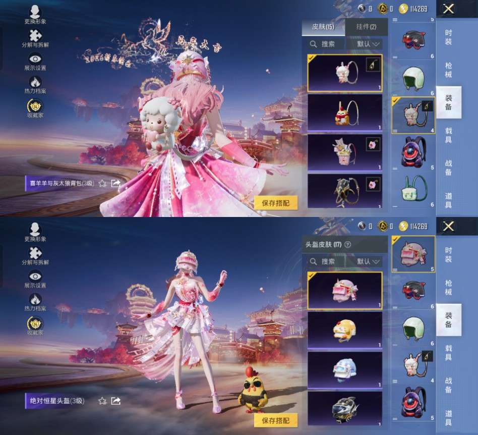 HPCMW4103566和平精英账号详情图5