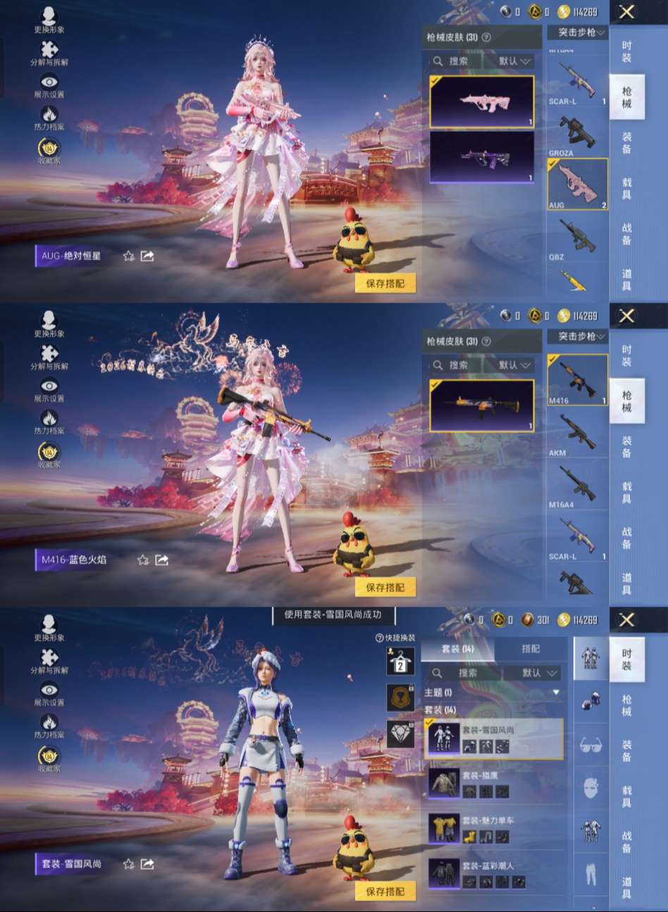 HPCMW4103566和平精英账号详情图4