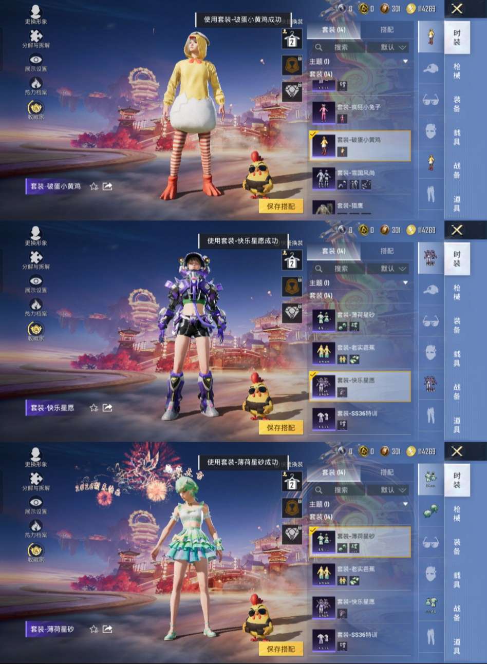 HPCMW4103566和平精英账号详情图3