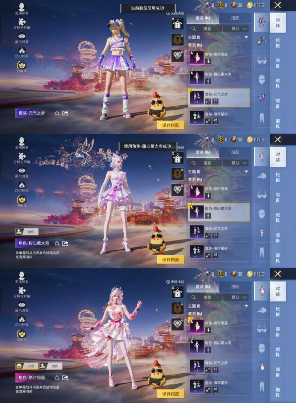 HPCMW4103566和平精英账号详情图2