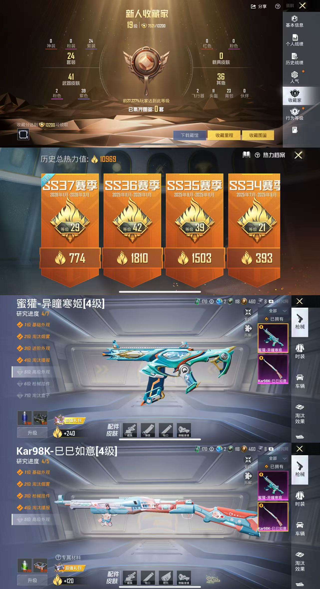 HPCMW487076和平精英账号详情图3