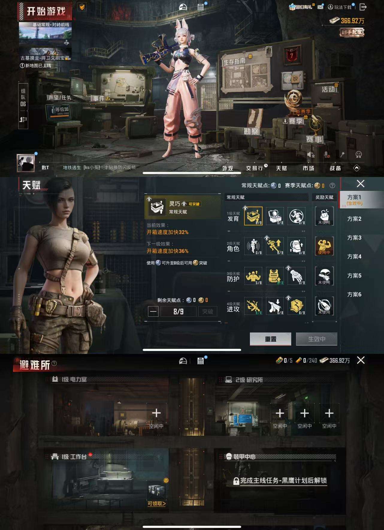 HPCMW487076和平精英账号详情图4