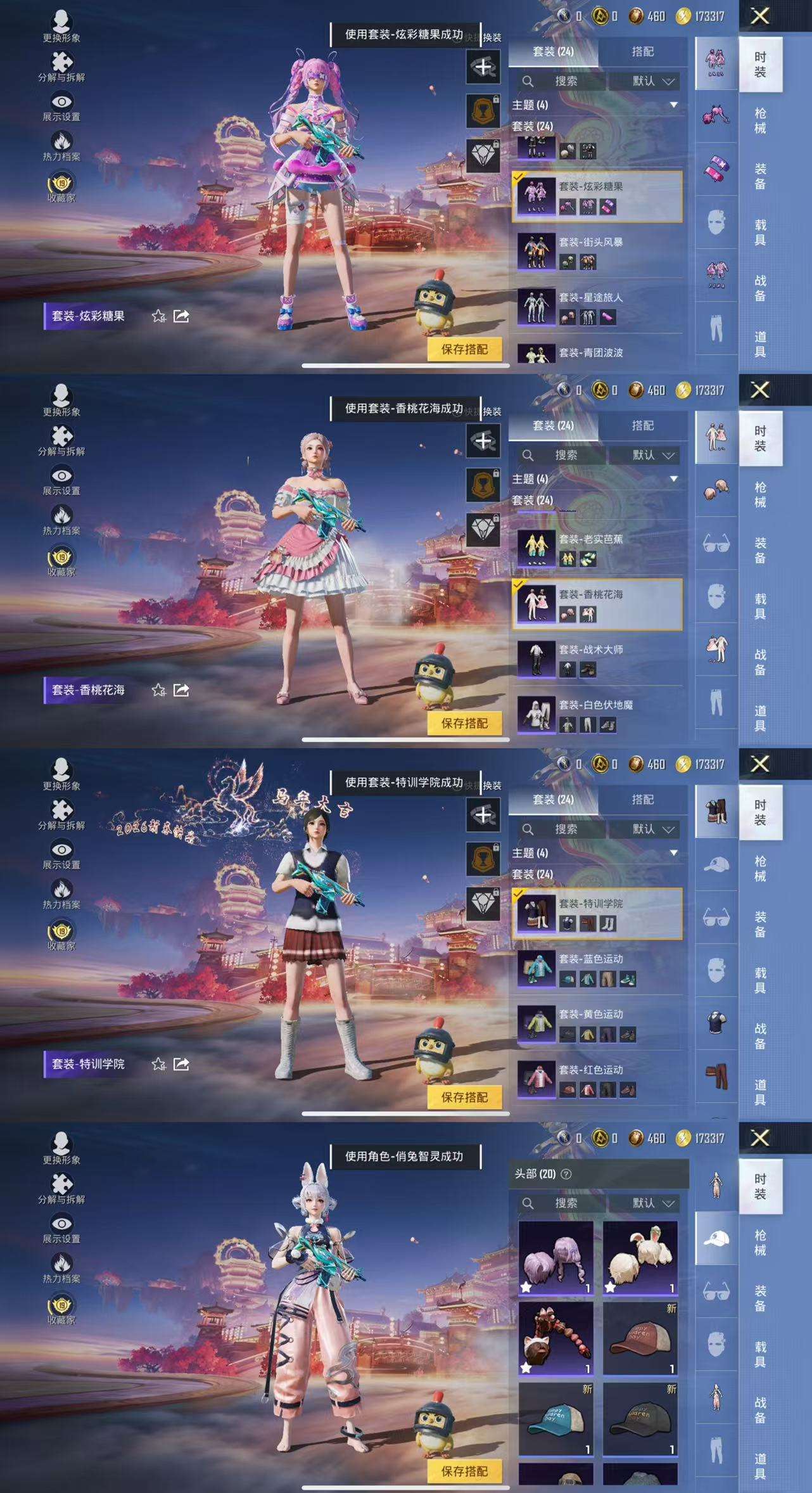 HPCMW487076和平精英账号详情图5