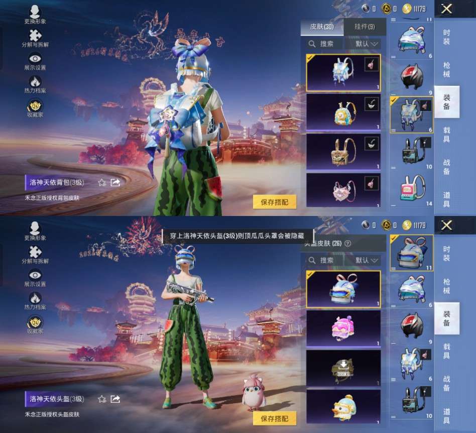 HPCMW4103551和平精英账号详情图6