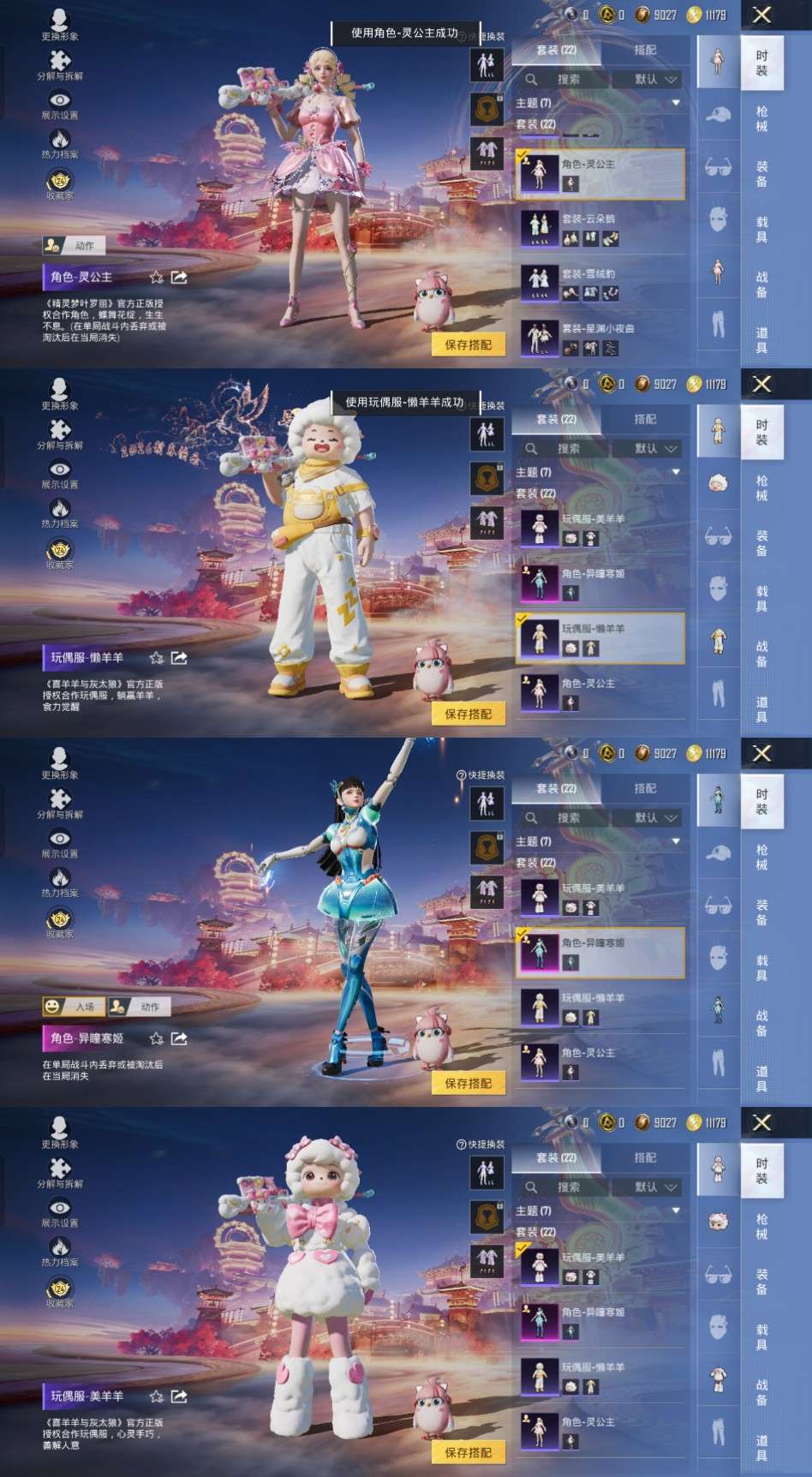 HPCMW4103551和平精英账号详情图2