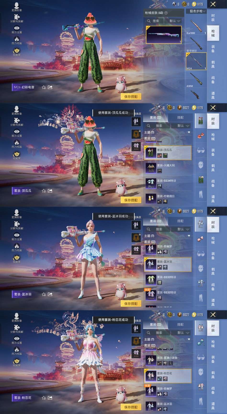 HPCMW4103551和平精英账号详情图4