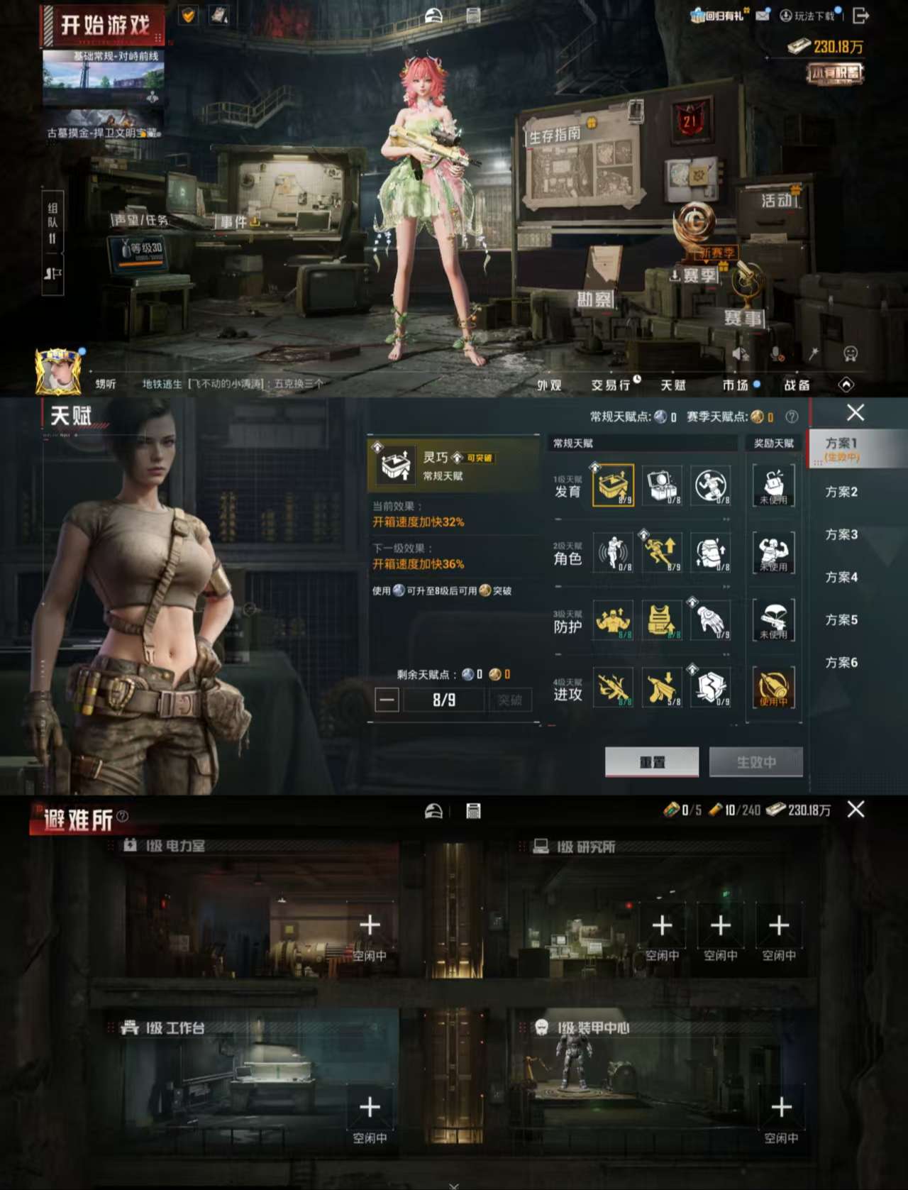 HPCMW487085和平精英账号详情图4