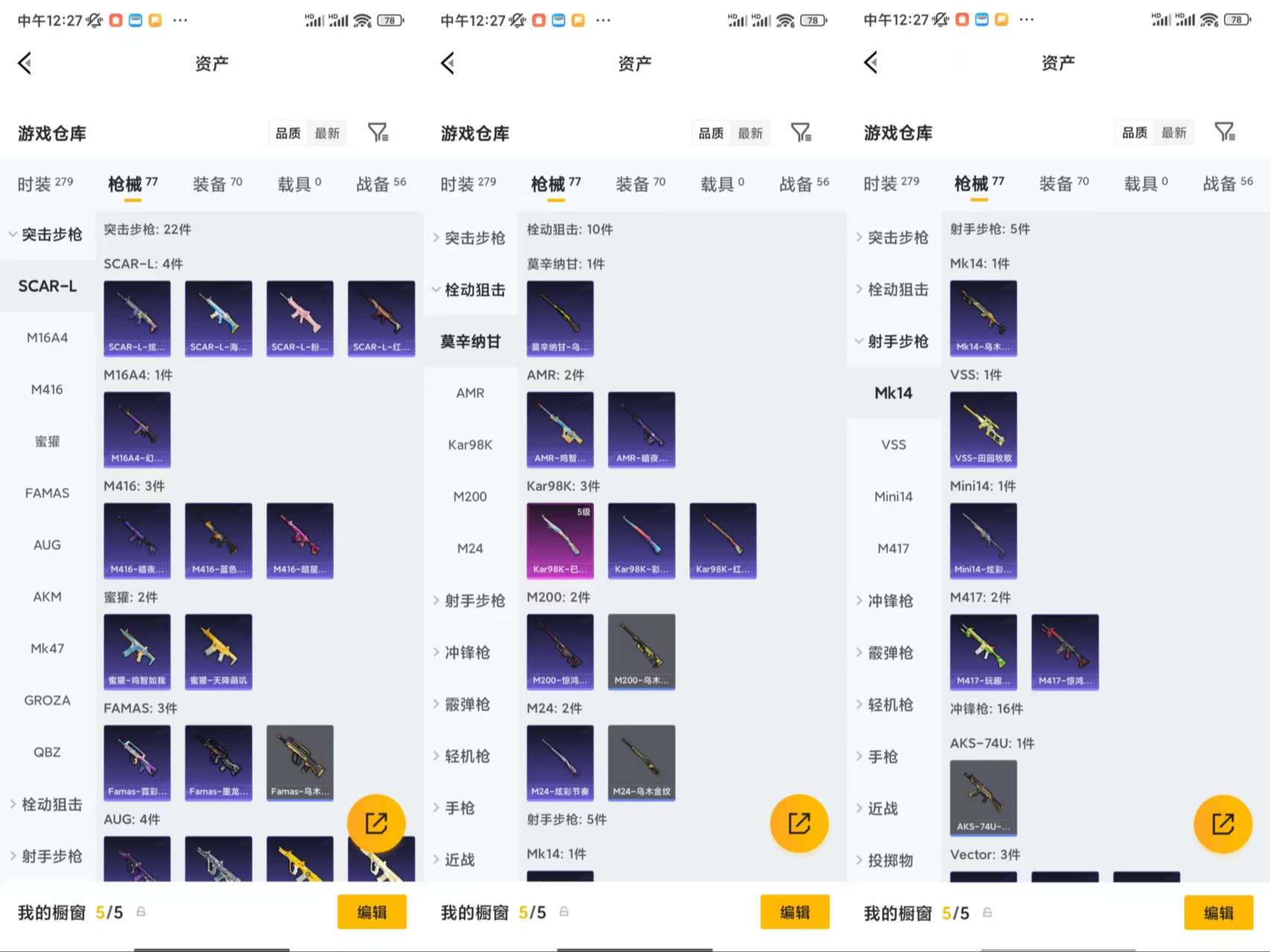 HPCMW487085和平精英账号详情图6