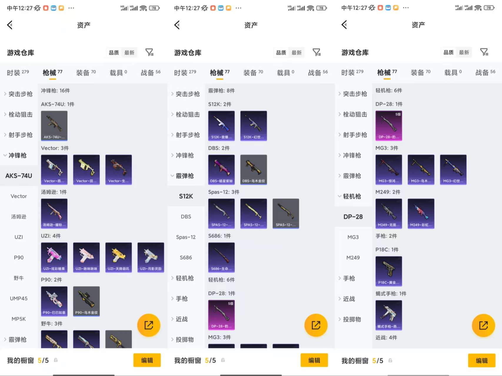 HPCMW487085和平精英账号详情图7