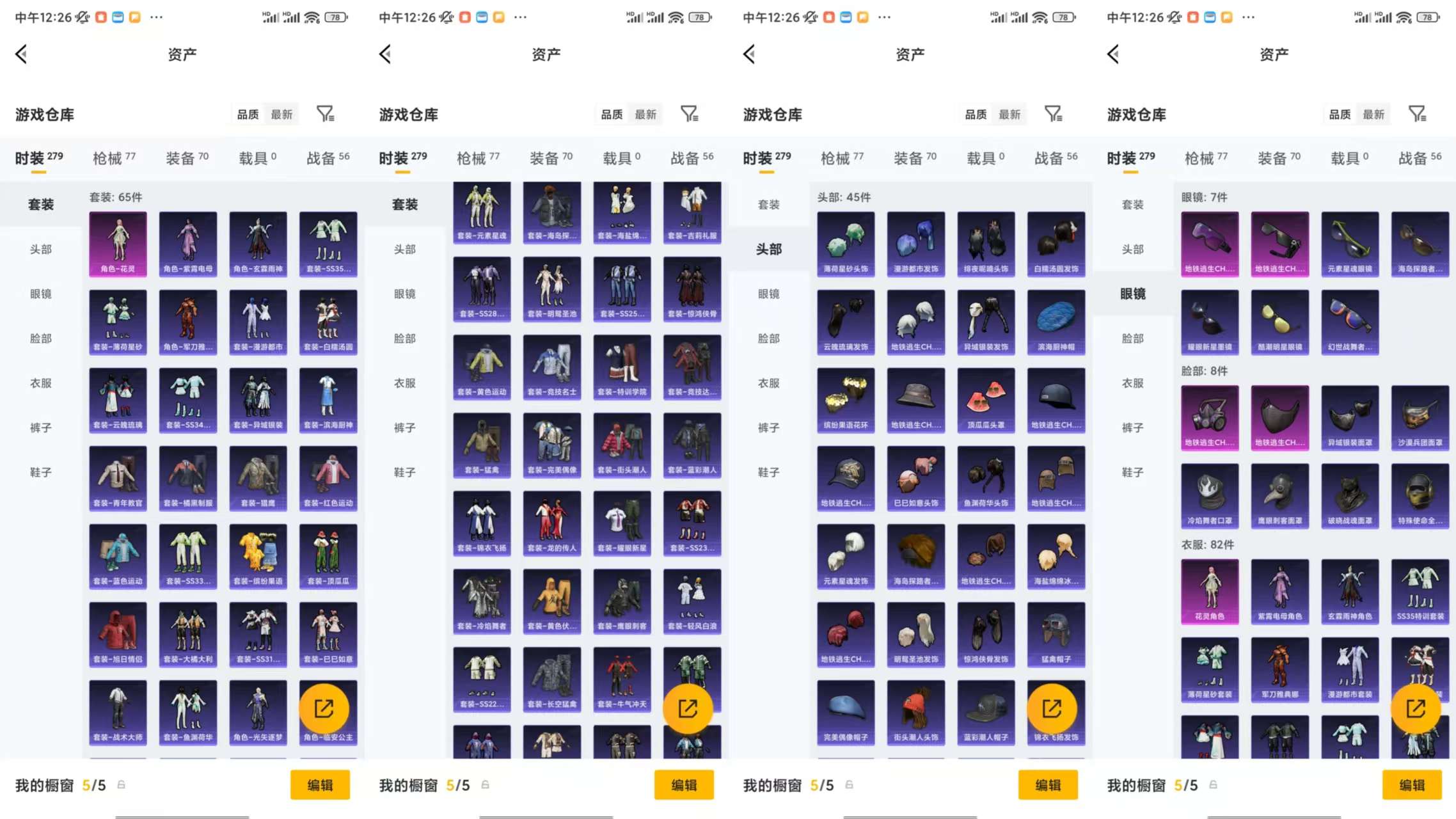 HPCMW487085和平精英账号详情图5