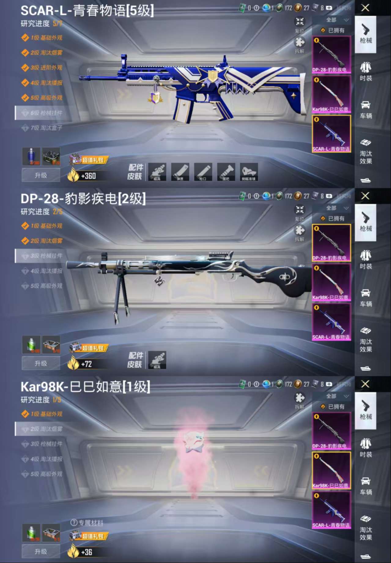 HPCMW499214和平精英账号详情图4