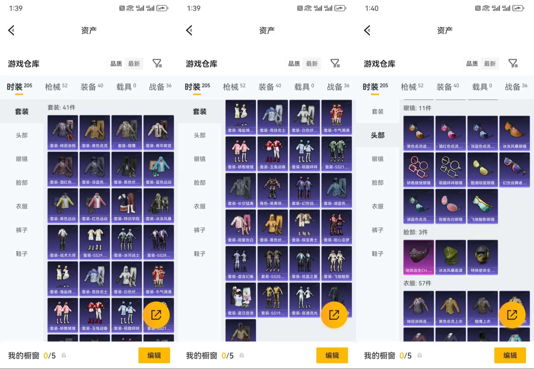 HPCMW499214和平精英账号详情图5