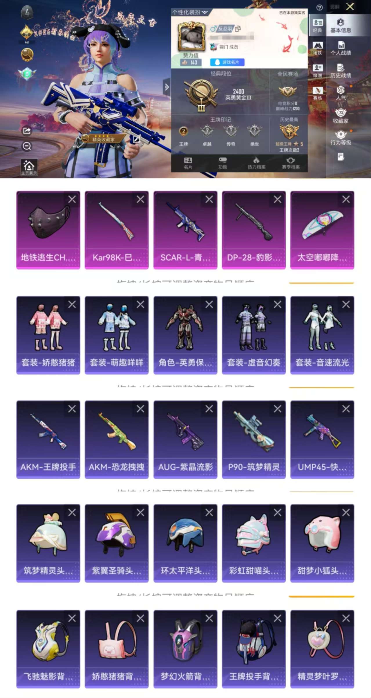 HPCMW499214和平精英账号详情图2