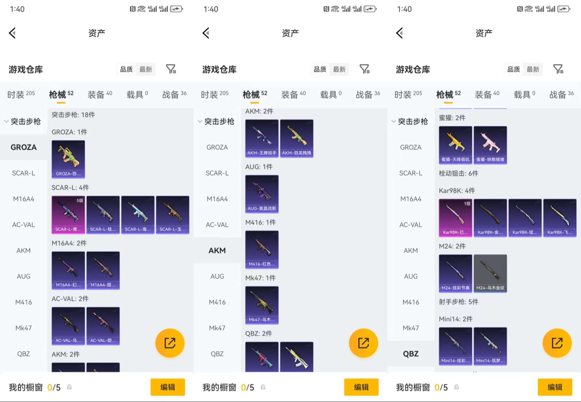HPCMW499214和平精英账号详情图6