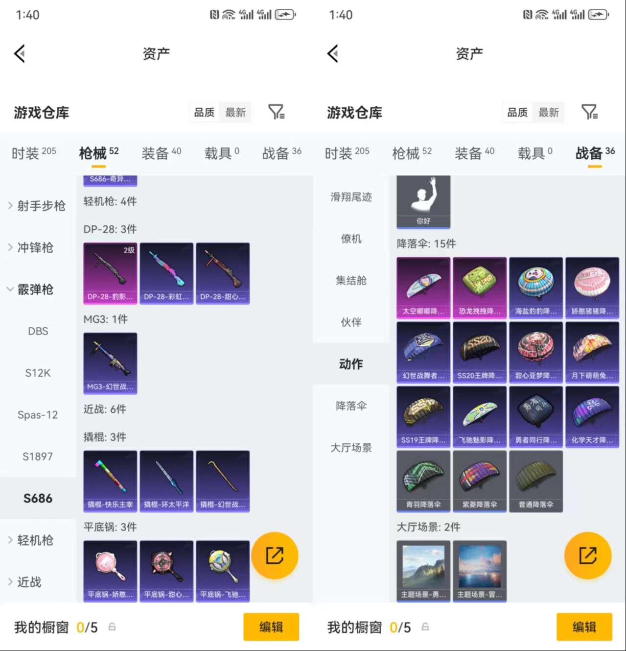 HPCMW499214和平精英账号详情图8