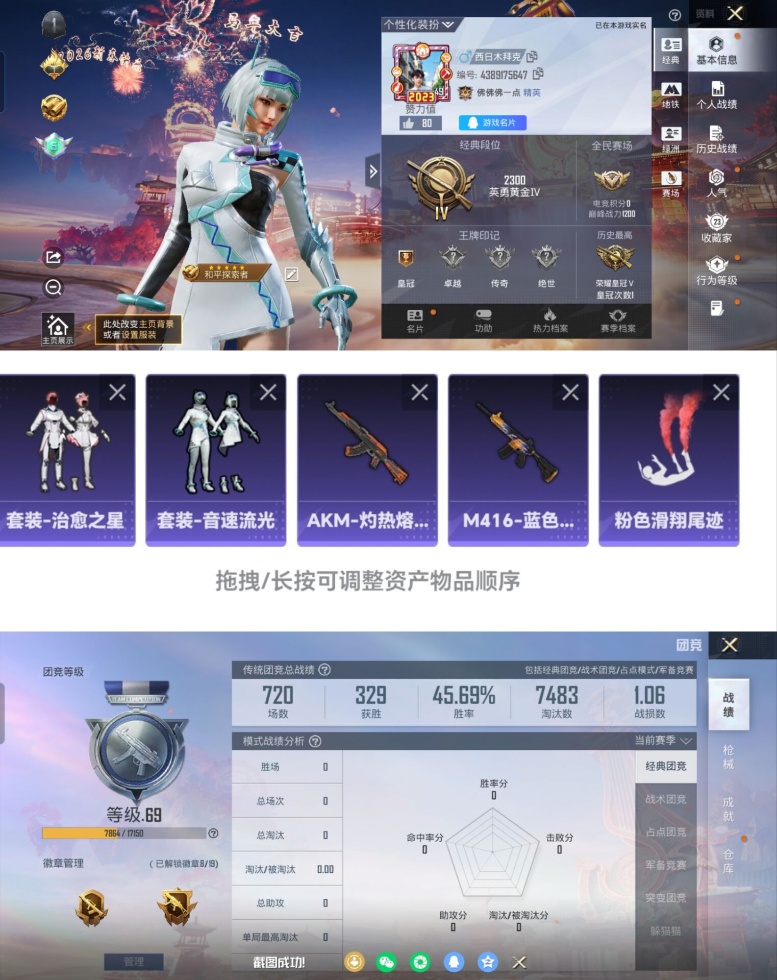 和平精英账号安卓QQ0载具-37套装-62枪皮-T269身法素材-15466热力值Q40级-37套装-62枪皮【稀有武器