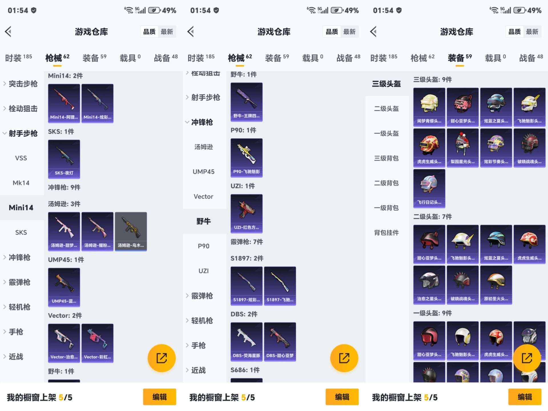 HPCMW487106和平精英账号详情图5 HPCMW487106和平精英账号详情图5