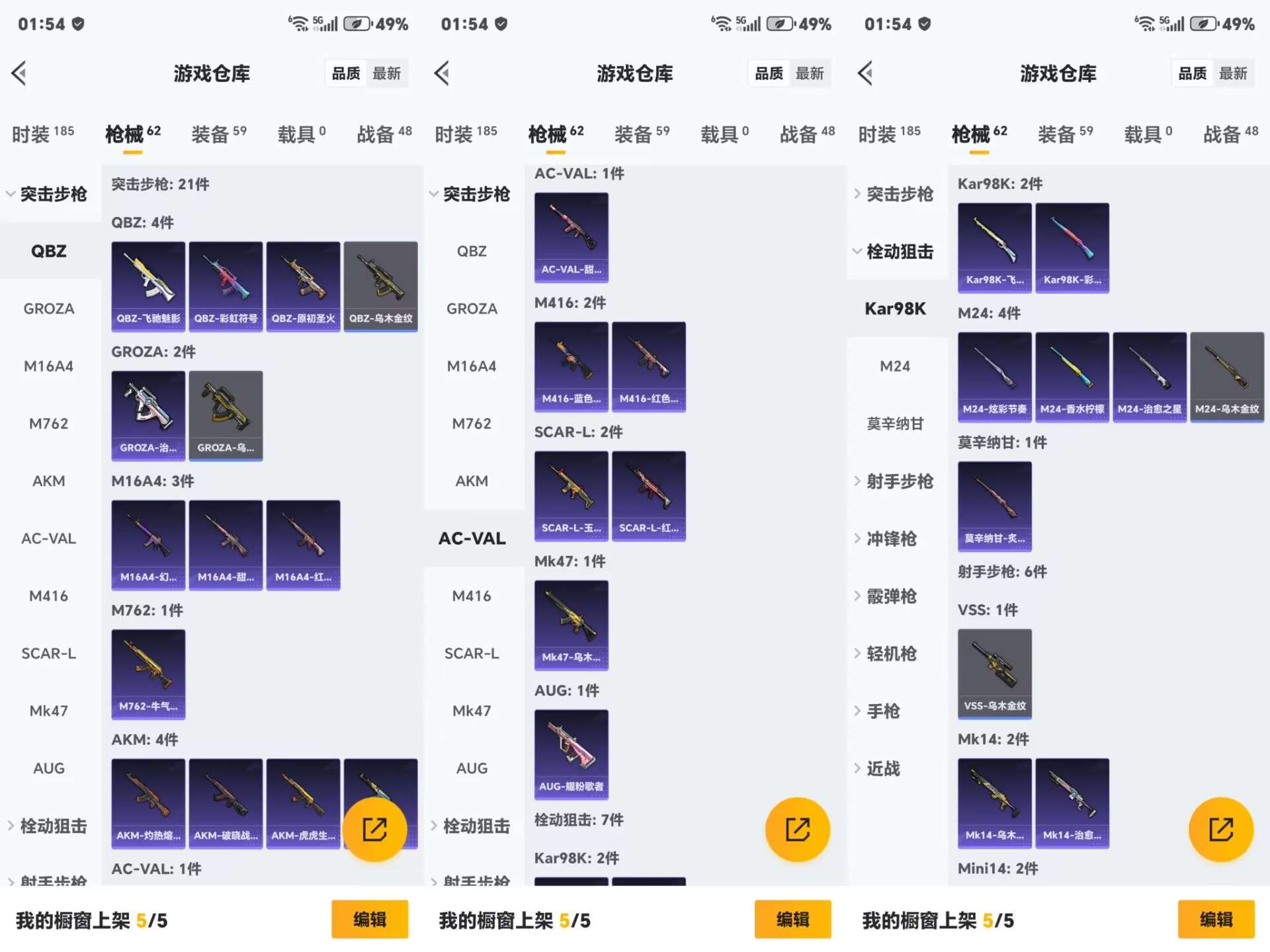 HPCMW487106和平精英账号详情图3 HPCMW487106和平精英账号详情图3
