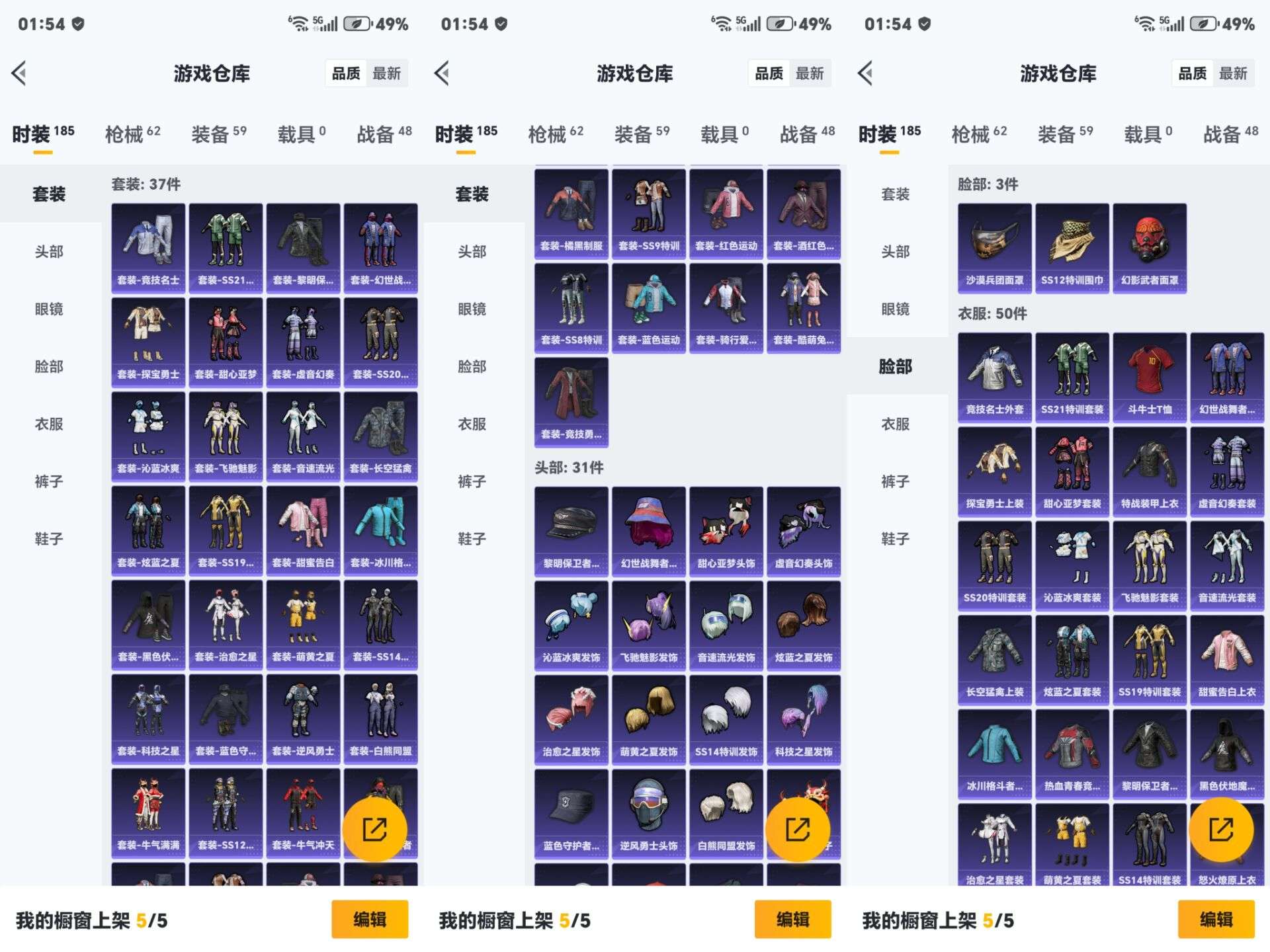 HPCMW487106和平精英账号详情图4 HPCMW487106和平精英账号详情图4